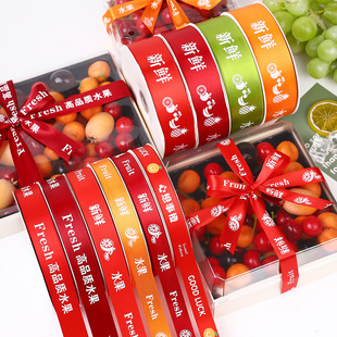 Fruit Packaging Gift Box Red Ribbon Customized Ribbon Fresh Fruit Packaging Decorative Ribbon Gift Tape