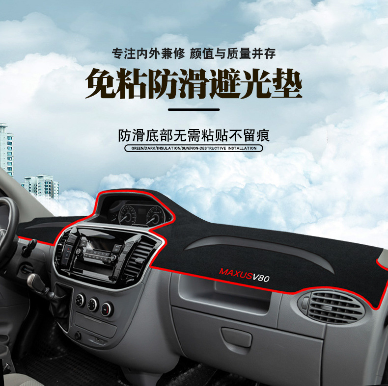 SAIC Maxus V80 Supplies Central Control Instrument Panel Light-proof Pad Sunscreen Heat Insulation PLUS Interior Modification Accessories V