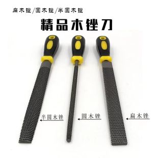 木挫打磨机木工挫刀整形硬木红木粗齿细齿锉倒边木雕锋利专用手工-阿里巴巴
