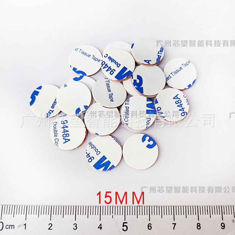 RFID直径15MMID复制卡 读写卡拷贝卡T5577配钥匙卡门禁复制双面贴