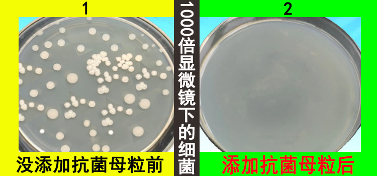 抗菌對比圖1