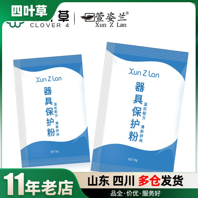 Xuan Zi Lan защитный порошок для приборов 9G сумка имя устройство силиконовая обратная форма Порошок для сухого ухода принадлежности для взрослых