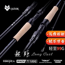 路尊超距大锥度路亚远投竿鍼鱼翘嘴海鲈超轻泛用顺丰包邮品牌直销