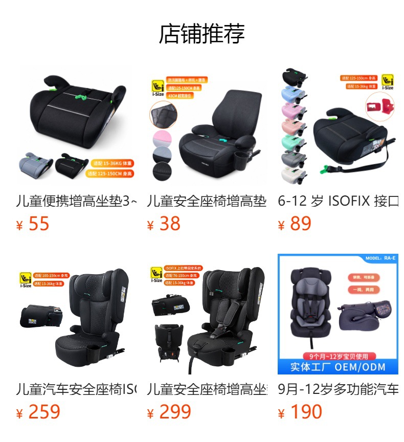 Child Car Safety Seat Booster Cushion I-Size Certified Isofix Hard-Link Safety Seat for Children