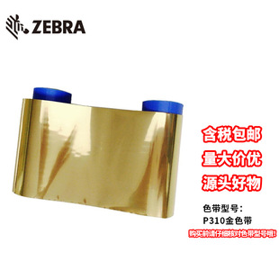 ���l���RzebraP310/P330��ɫ�yɫ��ɫ̼�����R�C����ӡ�C�Ĳ����l