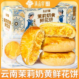 速溶咖啡;月饼;传统糕点