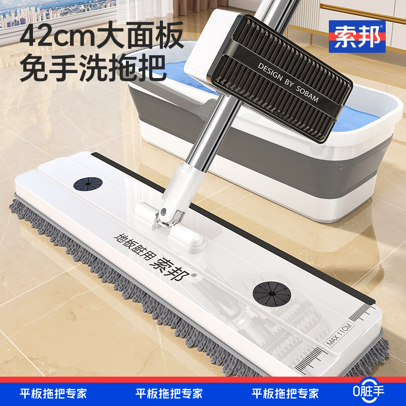 Sobam Flat Mop for Home Use, One-Sweep-Clean Cleaning Mop, Large Mop, Hands-Free Washing, Office Use Sobam Flat Mop for Home Use, One-Sweep-Clean Cleaning Mop, Large Mop, Hands-Free Washing, Office Use