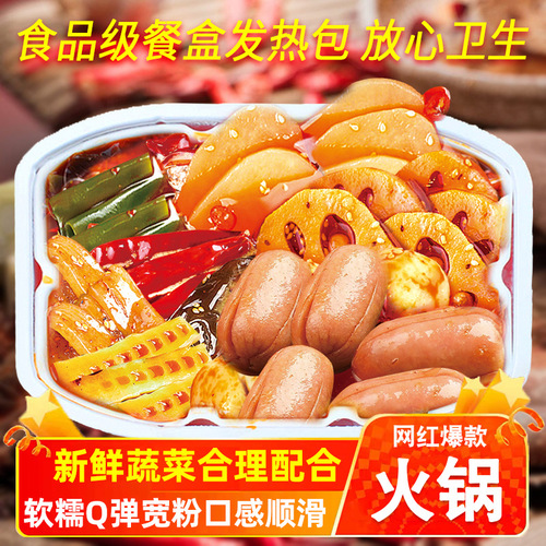 Chongqing Self-heating Hot Pot for Lazy People Convenient Quick-Eat Self-Heating Internet Famous Food Ready-to-Eat Spicy Hot Pot DIY Hot Pot