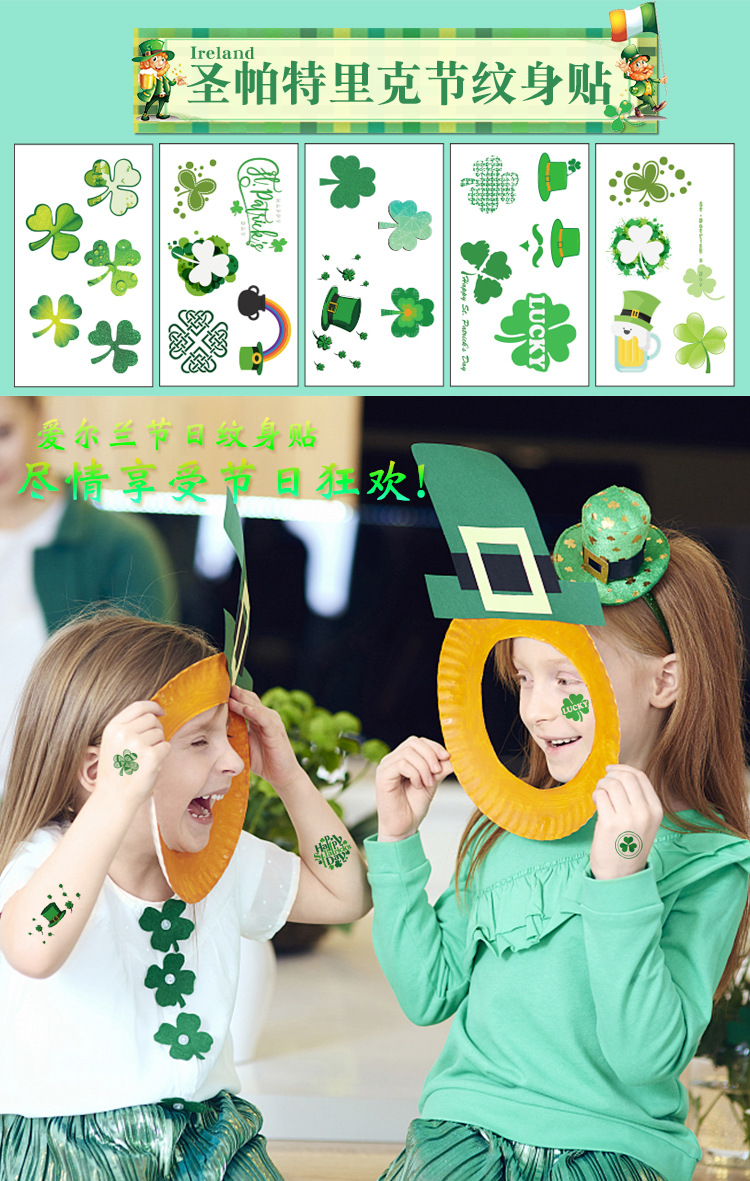 爱尔兰节详情_01.jpg