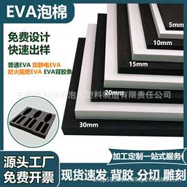 70度白色黑色EVA材料60度高硬模型 EVA泡沫板 泡沫板内衬