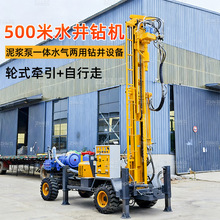 500米轮式钻井设备打井机 牵引式气动水井钻机 水气两用钻井机械