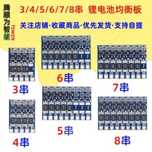 3/4/5/6/7/8�� 18650�늳� �ۺ���늳ؾ���� 11.1~33.6V 8S���