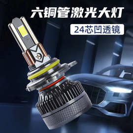 跨境六铜管大功率汽车LED车灯改装H7 H4解码汽车LED前照led大灯
