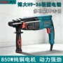 博大轻型工业级家用电镐