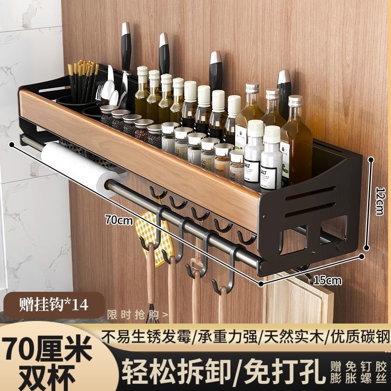 厨房置物架免打孔上墙家用调料架锅铲筷子刀具厨房用品挂钩收纳架|undefined