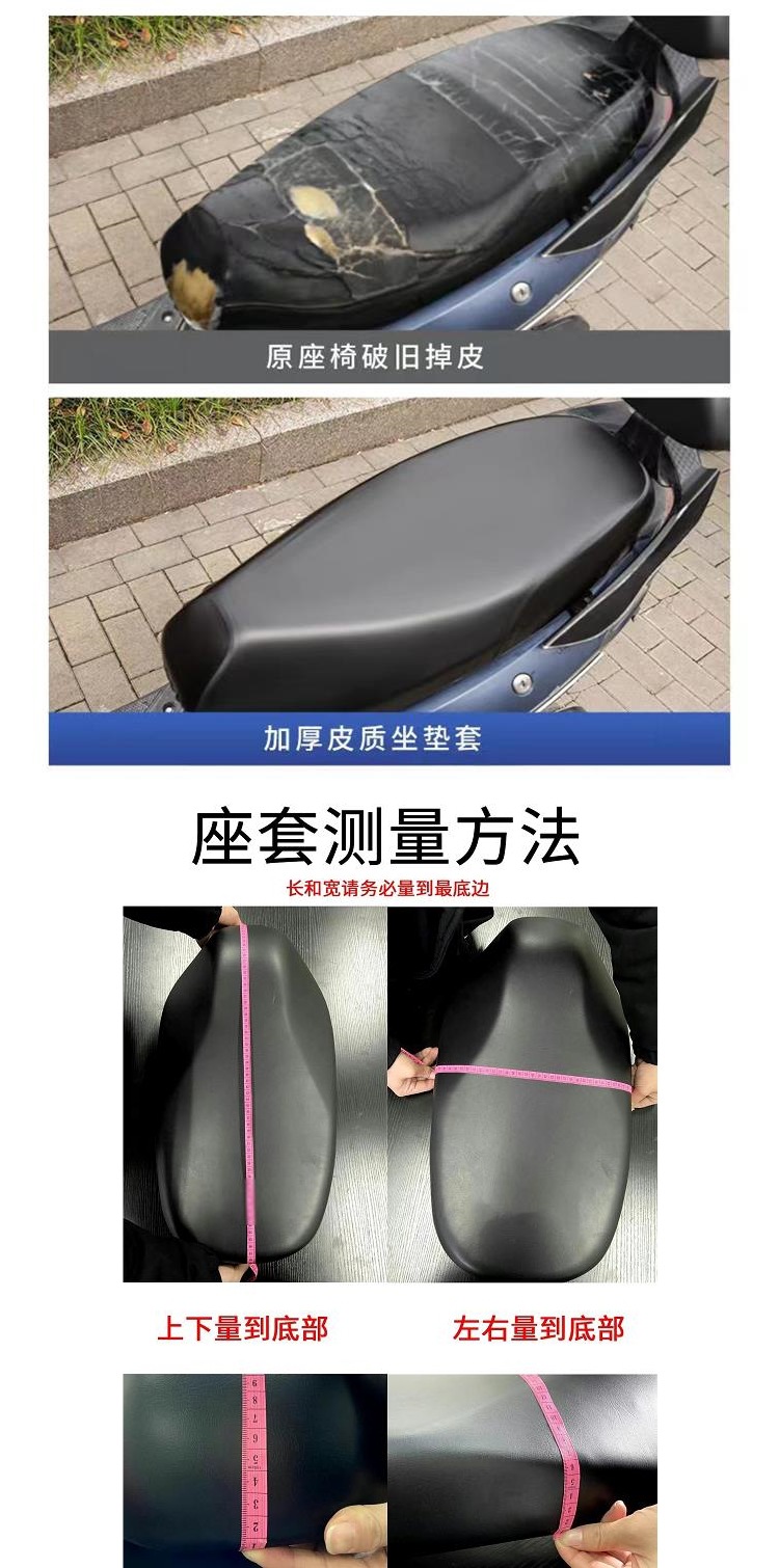Leather Seat Cushion Cover for All Seasons, Sun Protection, Elastic Electric Battery Car, Waterproof Seat Cover, Thickened Scooter Motorcycle