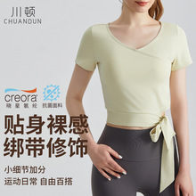 川顿瑜伽服女短袖短款修身显瘦V领侧绑带外穿运动普拉提健身短袖