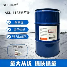 涂料分散剂;流平剂;其他涂料助剂