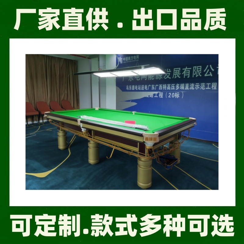 Billiard table made of bluestone steel frame, adult commercial Chinese style, black eight-star billiard table, export quality.