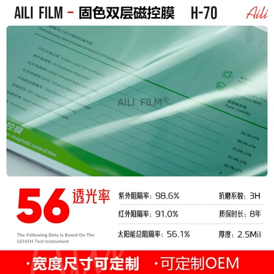 Color-Preserving Double-Layer Magnetic Control Series Car Glass Film, Anti-Uv, High Heat Insulation Film, High Privacy Solar Film Factory (Automotive Film) - 152m-x-15m-h-70