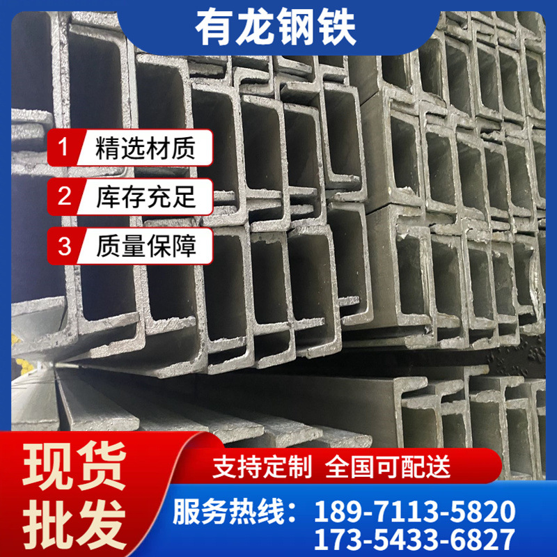 武汉q235b普通热轧槽钢10-40#叉车门架槽刚现货10#普通q235b槽钢