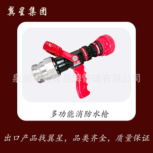 Industrial-Grade Fire Water Gun with 2.5inch Nozzles, Copper Rod, Wear-Resistant, Drop-Proof, Manual Rotary Switch, High-Pressure Jet