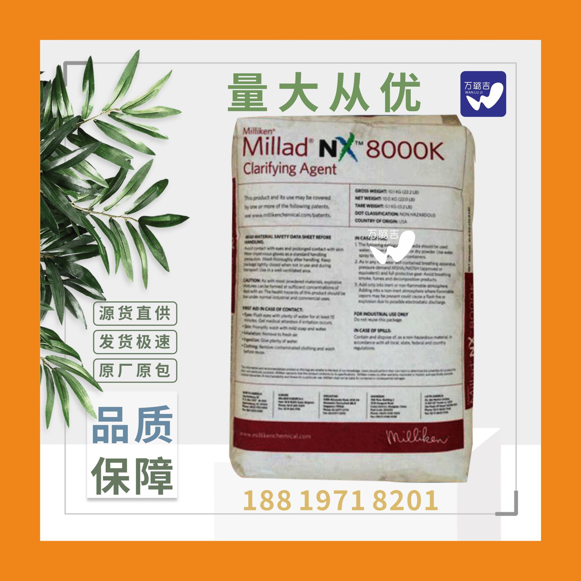 美国美丽肯 HPN-20e 聚乙烯PE成核剂 透明增刚成核剂 PLA成核剂