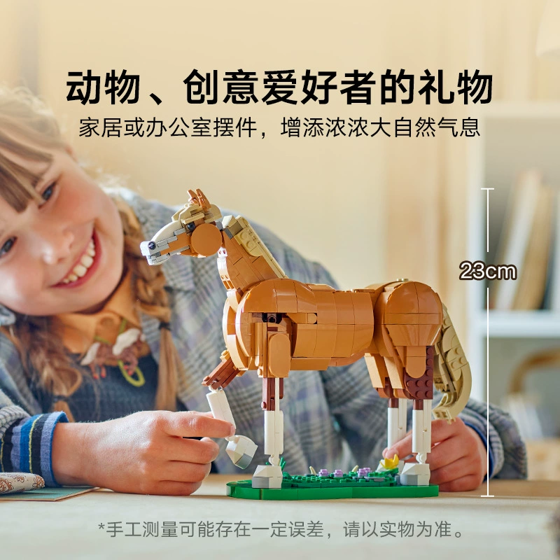 LEGO творческий набор 3-в-1 серия 31166 модель лошади детский конструктор