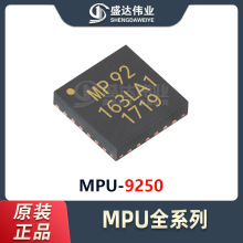 原装正品 MPU-9250 QFN-24 加速计陀螺仪磁力仪 9轴姿态传感器