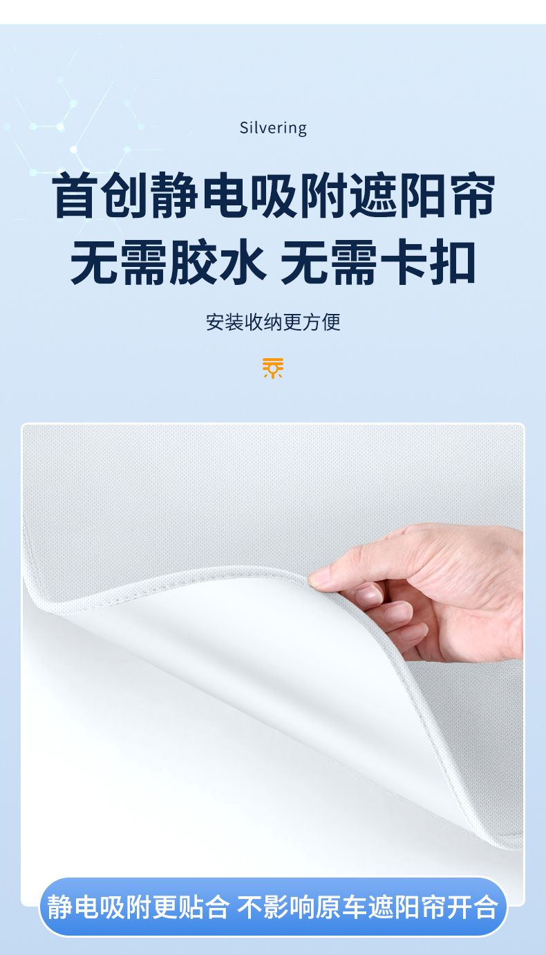 Special car panoramic sunroof car sunshade electrostatic adsorption roof canopy heat insulation board sunscreen accessories