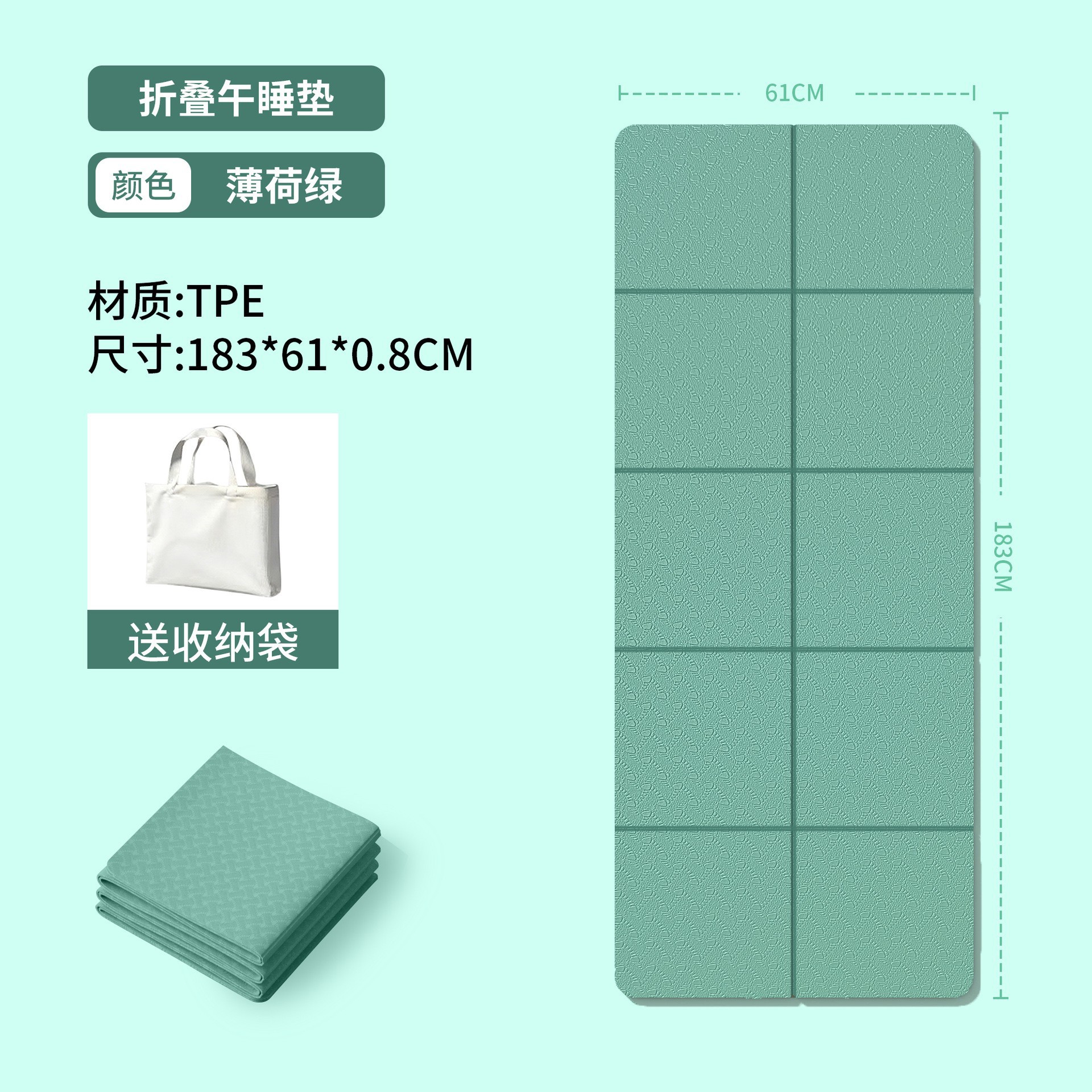 183*61*0.8cm 민트 그린