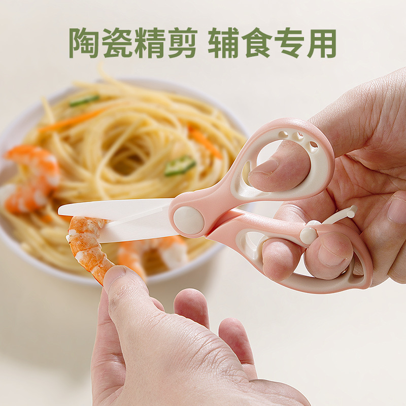 陶磁器のサプリメントは赤ちゃんの食べ物を切ります。はさみは携帯で肉を切ります。