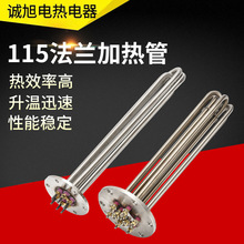 115大功率不銹鋼法蘭加熱管鍋爐水箱導熱油加熱管380v蒸汽加熱棒