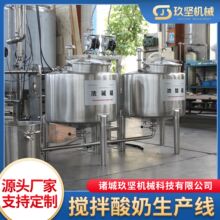 碗装奶皮子酸奶灌装机 小规模炭烧酸奶生产线 全套发酵乳设备