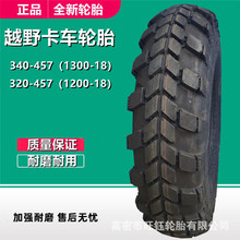 ���_˹ԽҰ��܇݆̥1200-18 ��320-457����܇݆̥1300-18 340-457