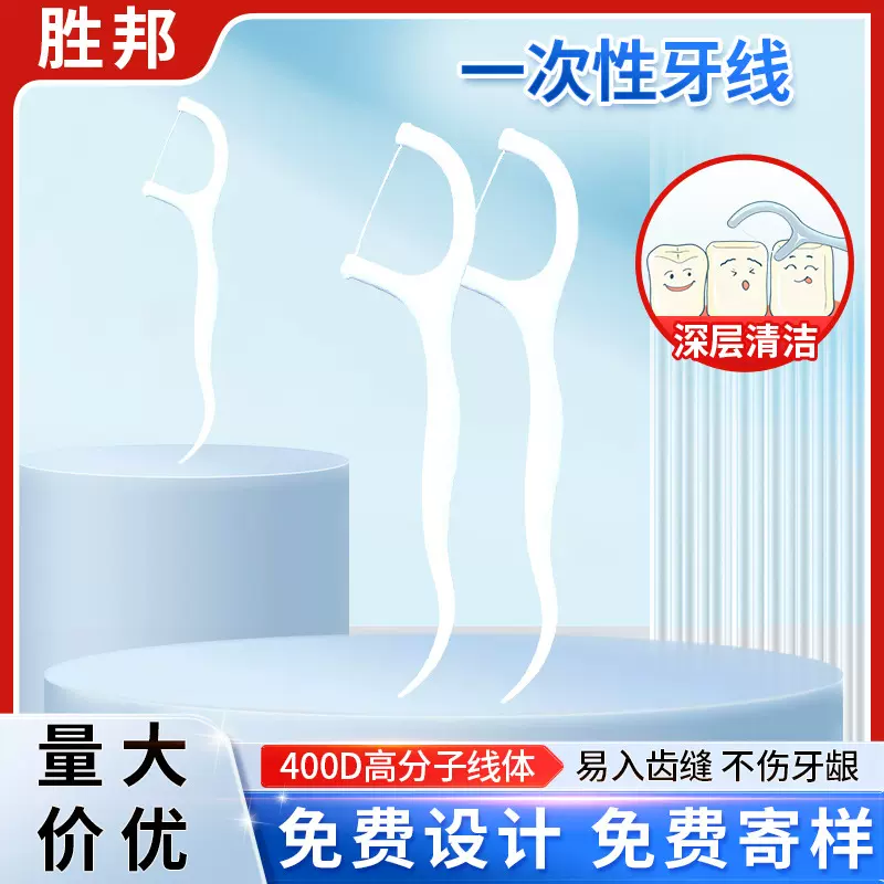 一次性牙线30只盒装棒剔牙神器清洁护理洁齿牙签便携式齿缝齿间
