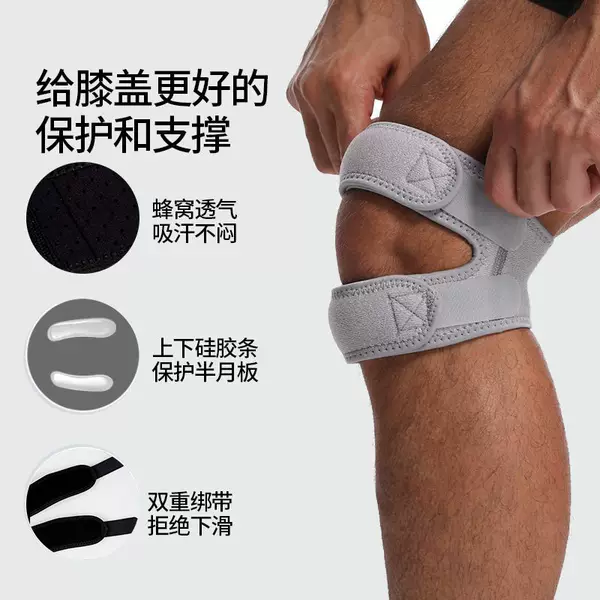 Patella Rope Skipping Knee Protection Professional Running Badminton Knee Protection Joint Meniscus Protection