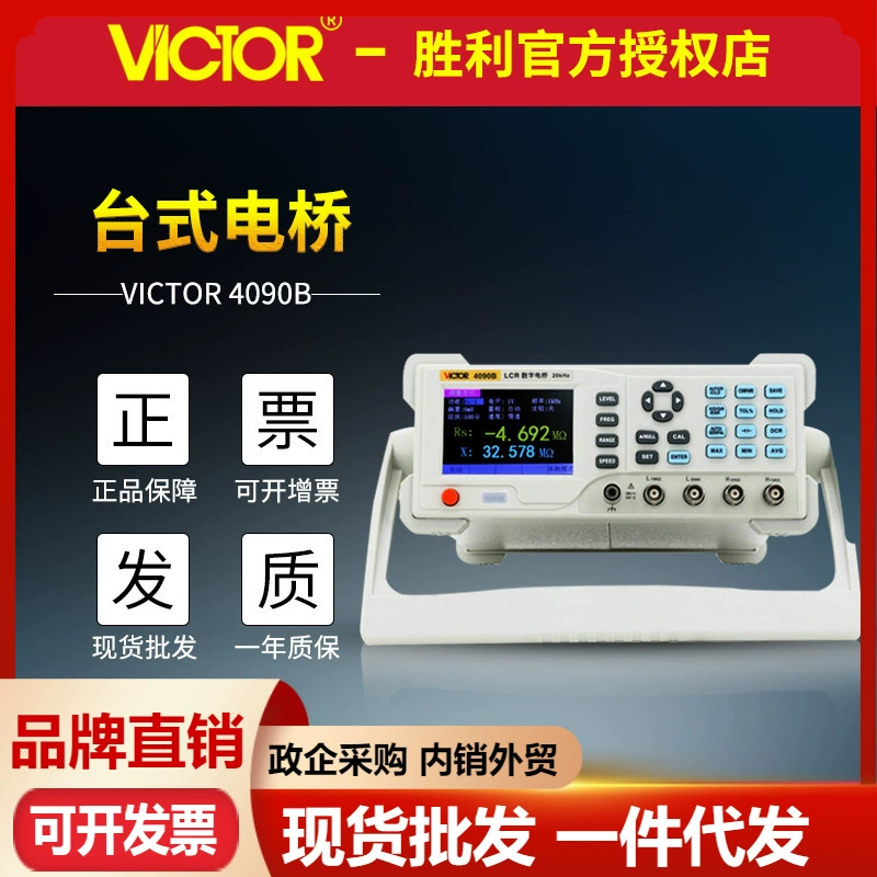 Цифровой мостовой LCR-тестер Victory Instrument VC4090B для измерения сопротивления конденсаторов, индуктивностей и компонентов