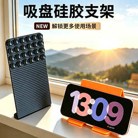 柔性支架手机平板电脑支架吸盘式变形多功能折叠便携手机折叠支架