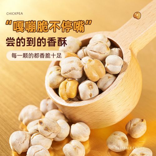 Chickpeas 500g cooked ready-to-eat Xinjiang specialty crispy snacks roasted seeds and nuts original flavor without added grains and nuts