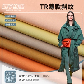 化纤类混纺;其他混纺面料;交织类