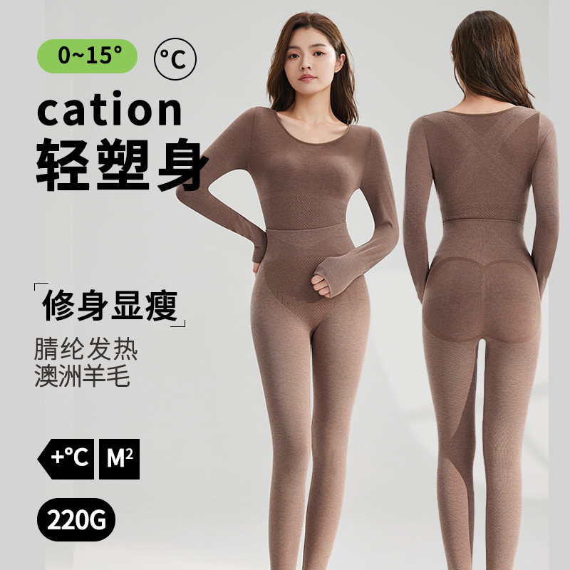 轻塑身发热羊毛保暖内衣女套装无痕美体修身提臀收腹秋衣秋裤薄款|undefined