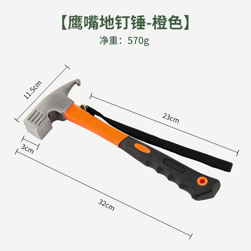 Outdoor camping tent canopy hammer multifunctional nail puller hammer safety hammer camping hammer hawk beak hammer ground nail hammer