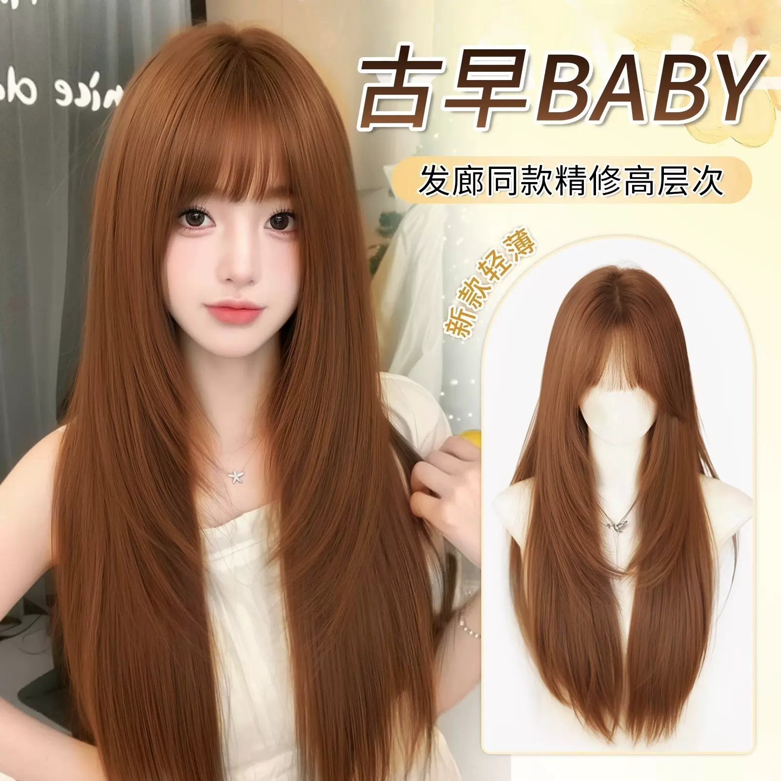 假发全头套女夏季潮流美式亚麻灰棕高层次修颜Lolita日常整顶假发