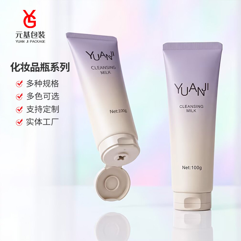 Cosmetic tubes, short-capped, flip-top, squeeze-type PE plastic tubes, custom-made for hand cream and body lotion dispensing