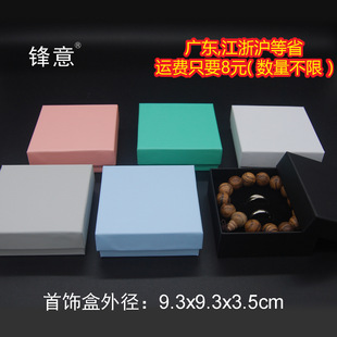 9.3 x9.3x3.5 jewelry box frosted matte film high hardness Jewelry pendant bracelet multi-purpose packing box