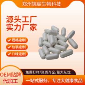 氨糖钙胶原蛋白片咀嚼片压片糖果 荷叶 枣仁 郁李仁加 工片剂