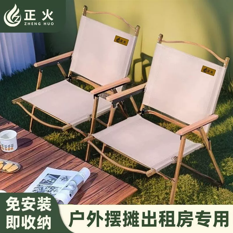 Складной стул Zhenghuo на открытом воздухе, портативный стул, ультра-легкий, пикник, переносной столик и стул, пляжный стул, кемпинг