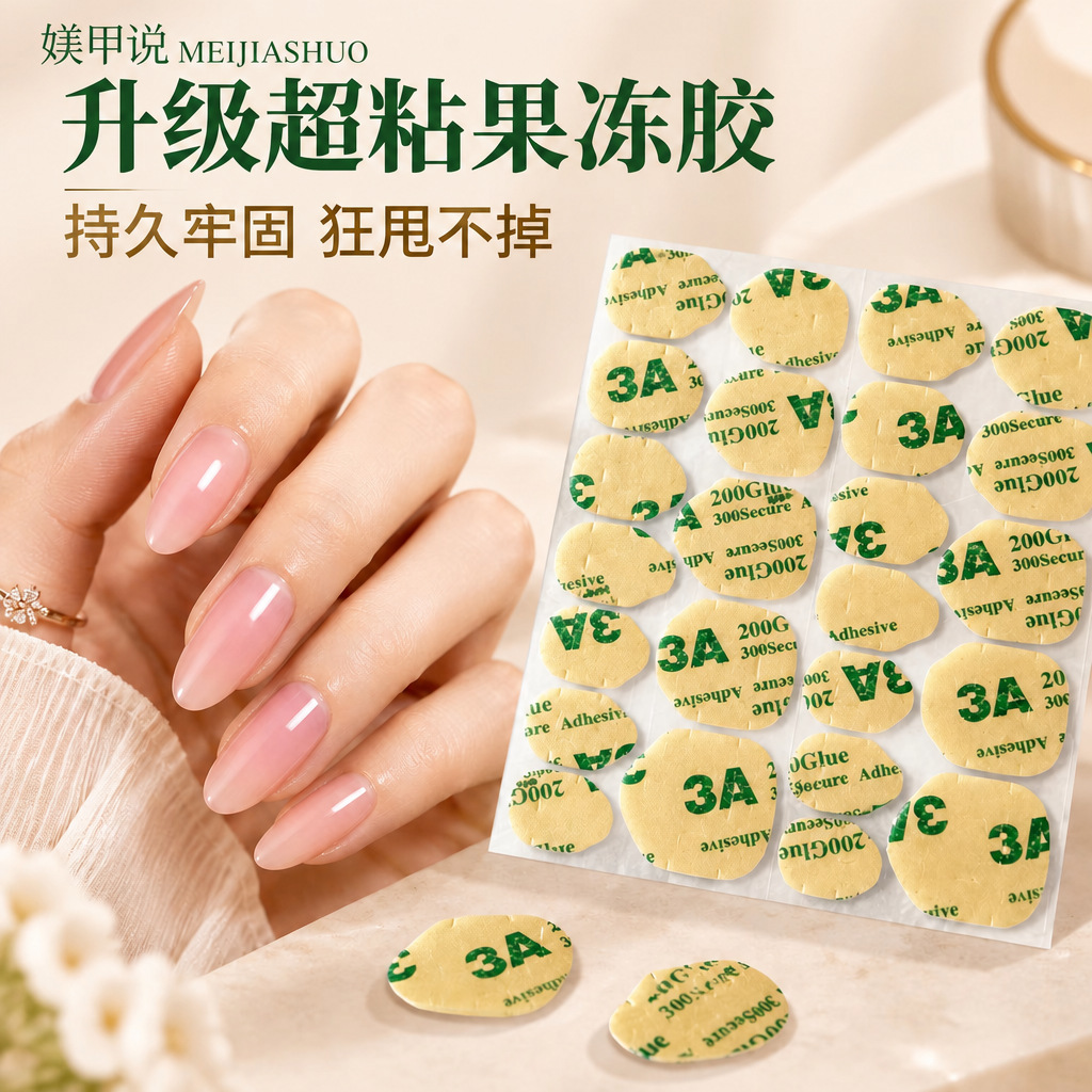 3A Resin Kraft Paper Jelly Glue for Wearable Nails, Super Sticky Waterproof Nail Glue, Manufacturer Wholesale Customization