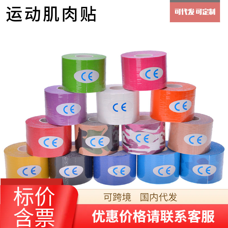 kinesiology Cotton Elastic Chest Patch Muscle Patch Physiotherapy Tape Waterproof Sports Muscle Tightening Bandage